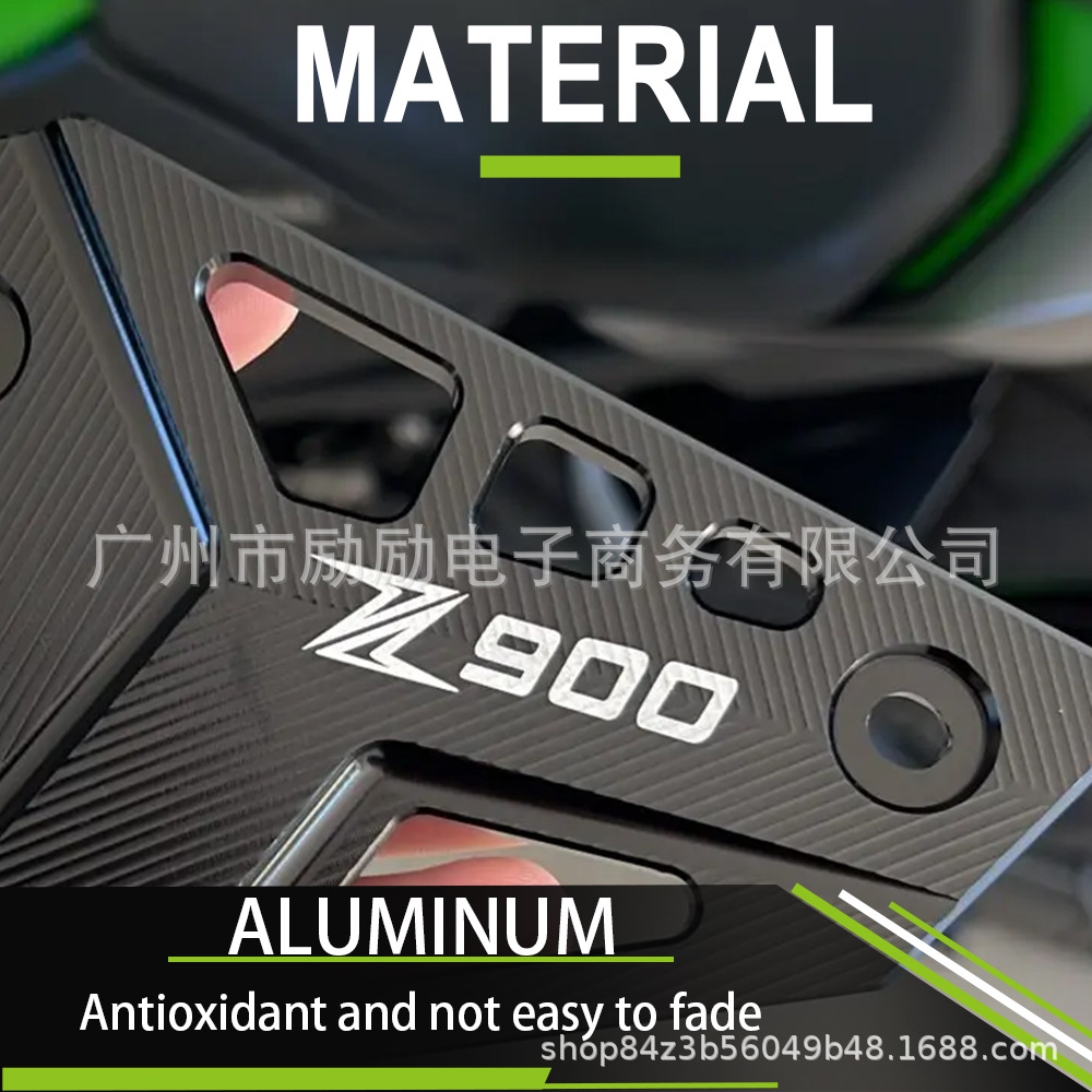 Suitable for Kawasaki Kawasaki Z900 Modified Rear Pedal Protection Plate Decorative Plate Anti-Fall Block Front Baffle