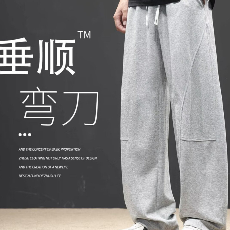 Plus-Size American-Style Curved Hem Sweatpants for Men, Spring and Autumn Season, Wide-Leg Slimming Youth Pants, Straight-Leg Pants with Drape Effect, Casual Pants