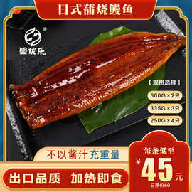 【顺丰包邮】日式蒲烧鳗鱼20P30P40P/1KG装 加热即食烤鳗食材批发