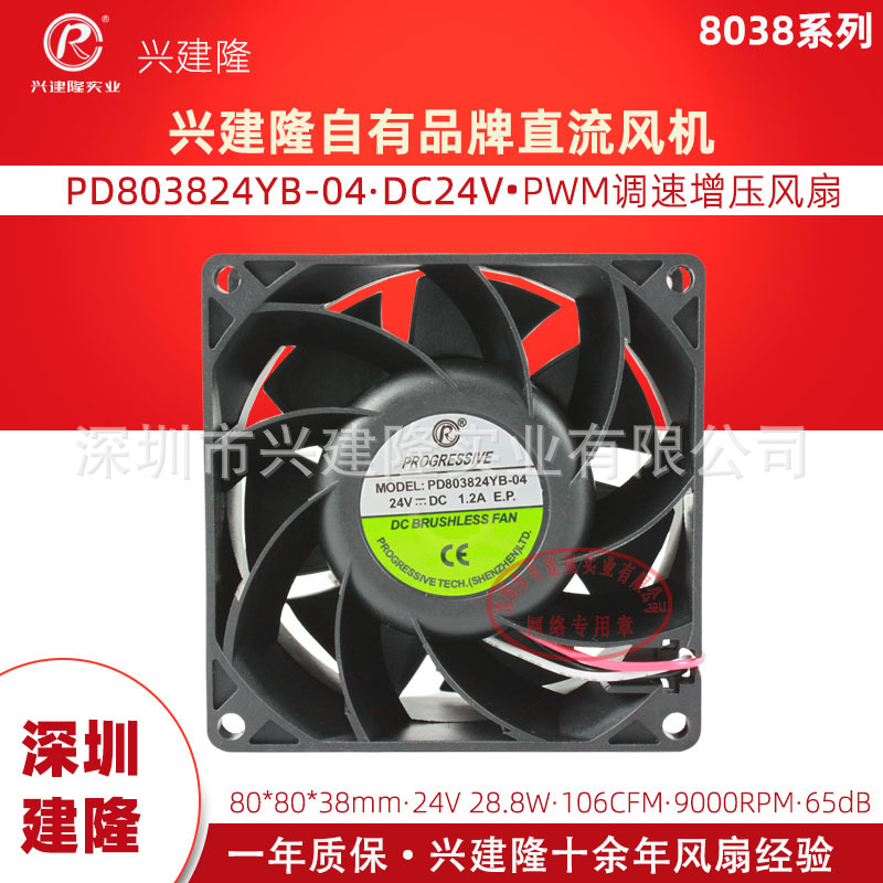 ��¡8038���PD803824YB 9000ת DC24VPWM����ֱ�����