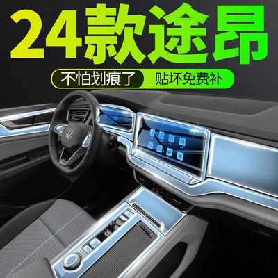 Car interior film — Film.