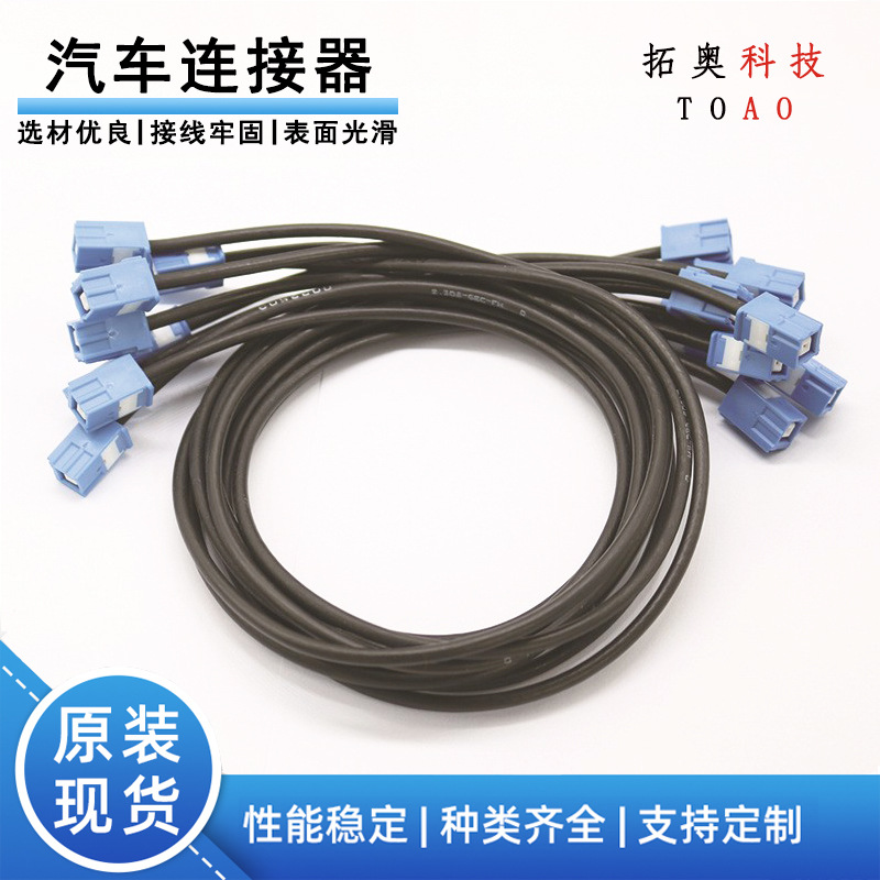 0022503丰田车载HSD视频传输线束转接头延长线视频线连接器插头
