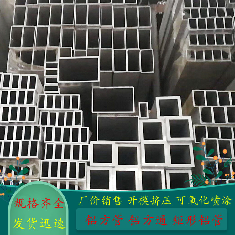 常年供应5052H34铝方扁管  5754H12矩形铝管 可零切加工