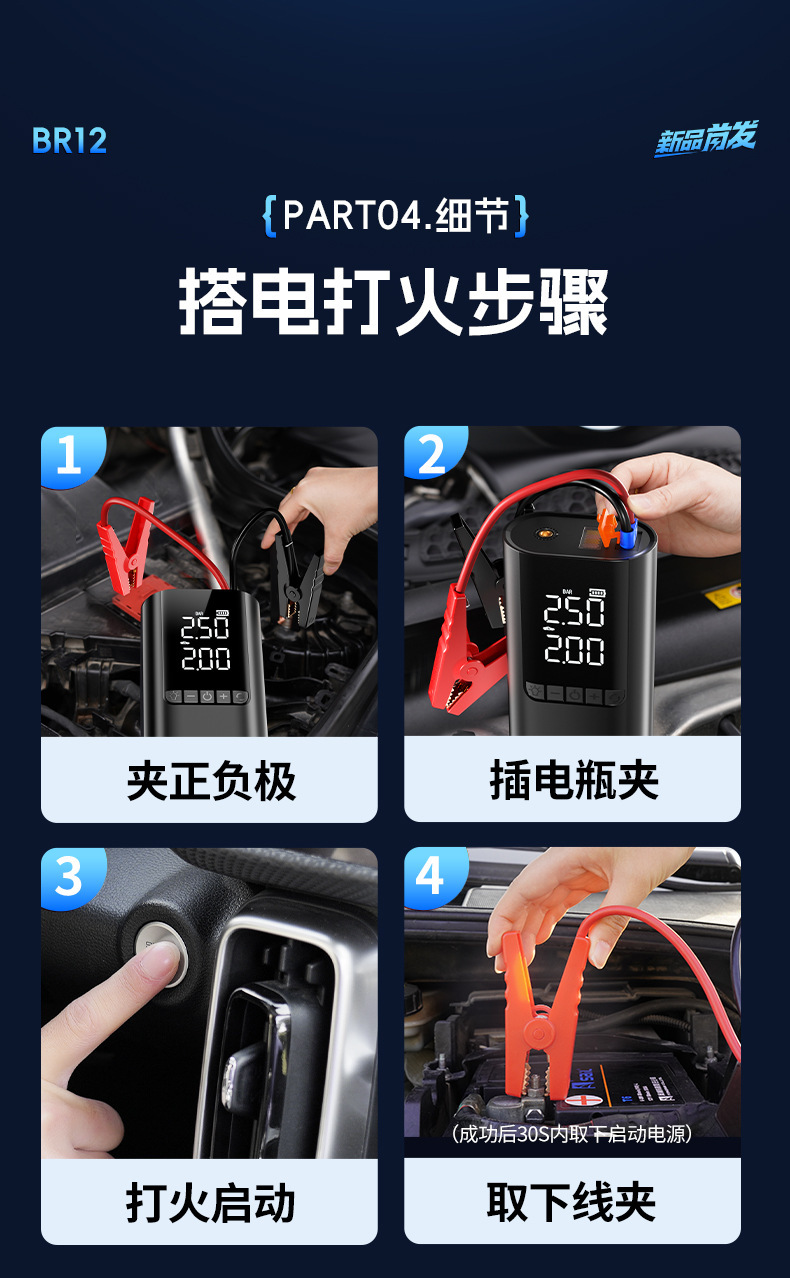 Buwei Car Emergency Starting Air Pump All-In-One Battery Emergency Multi-Function Car Power Bank Ignition Lighting