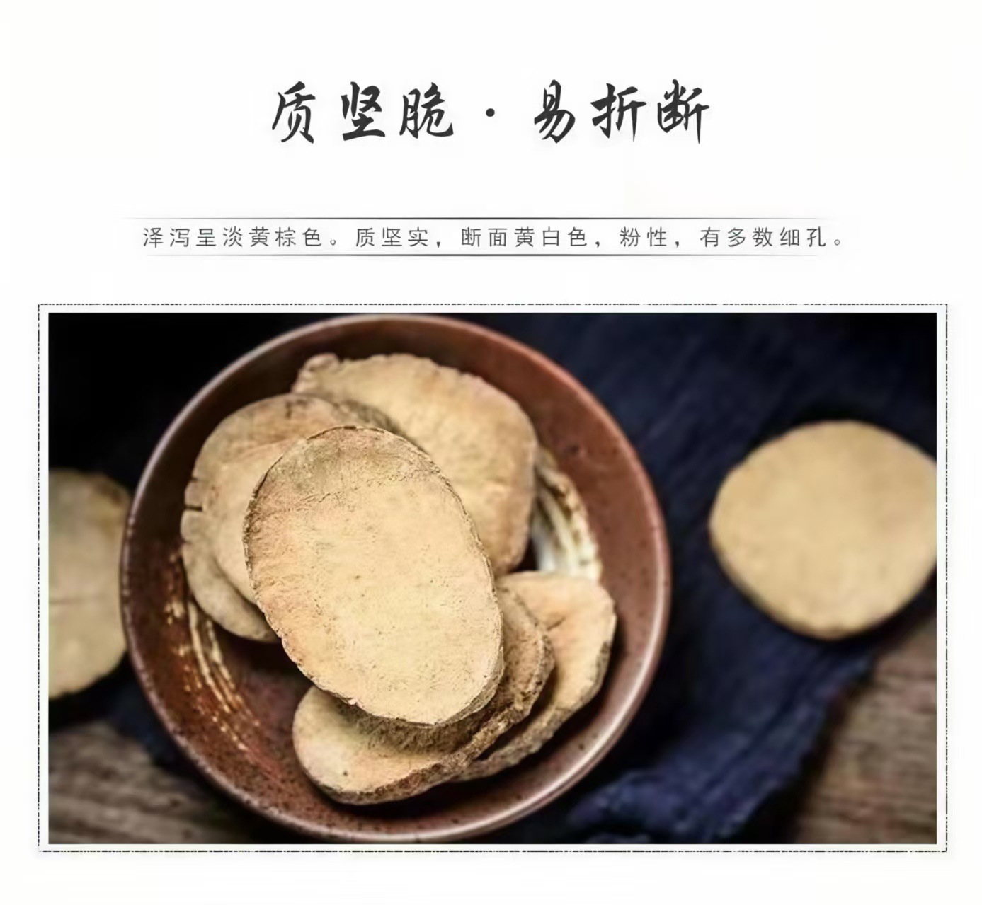 Ze Xie Slices (Alisma orientale) — Fujian Dried Herb, Sulfur-Free, 500g specifications