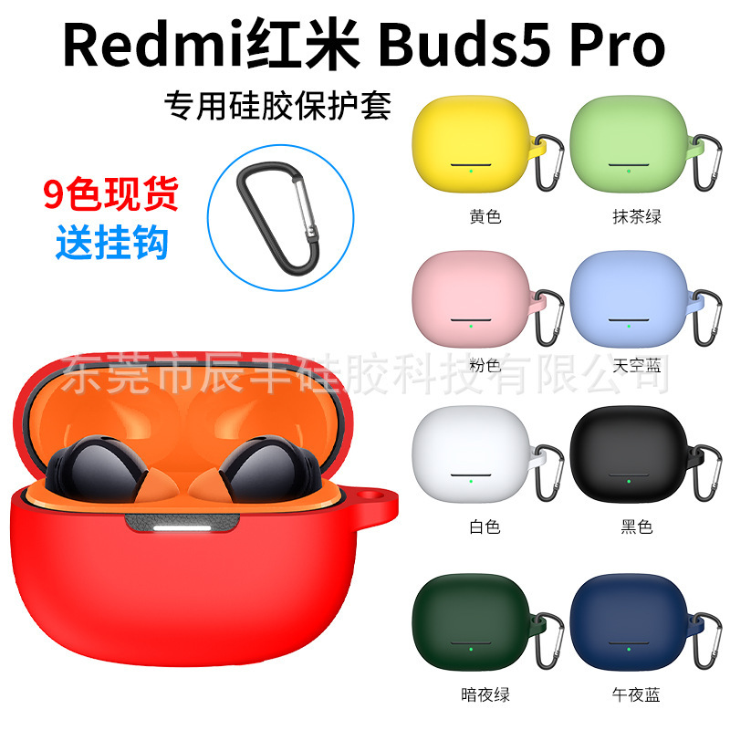 Suitable for New Redmi Redmi buds 5pro Bluetooth Headset Protective Cover Silicone Earphone Case Anti-drop Conjoined