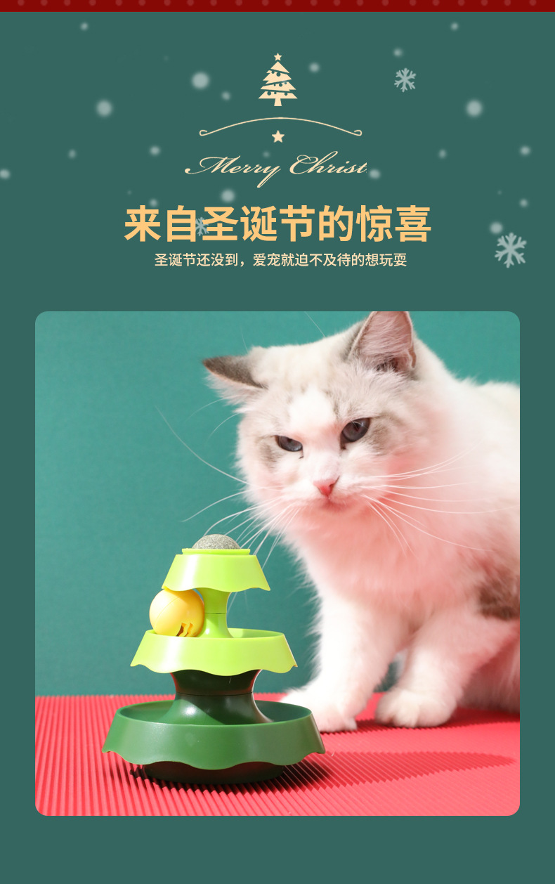 皮皮淘冬季圣诞新品圣诞树猫薄荷玩具 转盘猫薄荷玩具宠物用品详情5