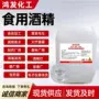 杀菌食用玉米酒精酒精