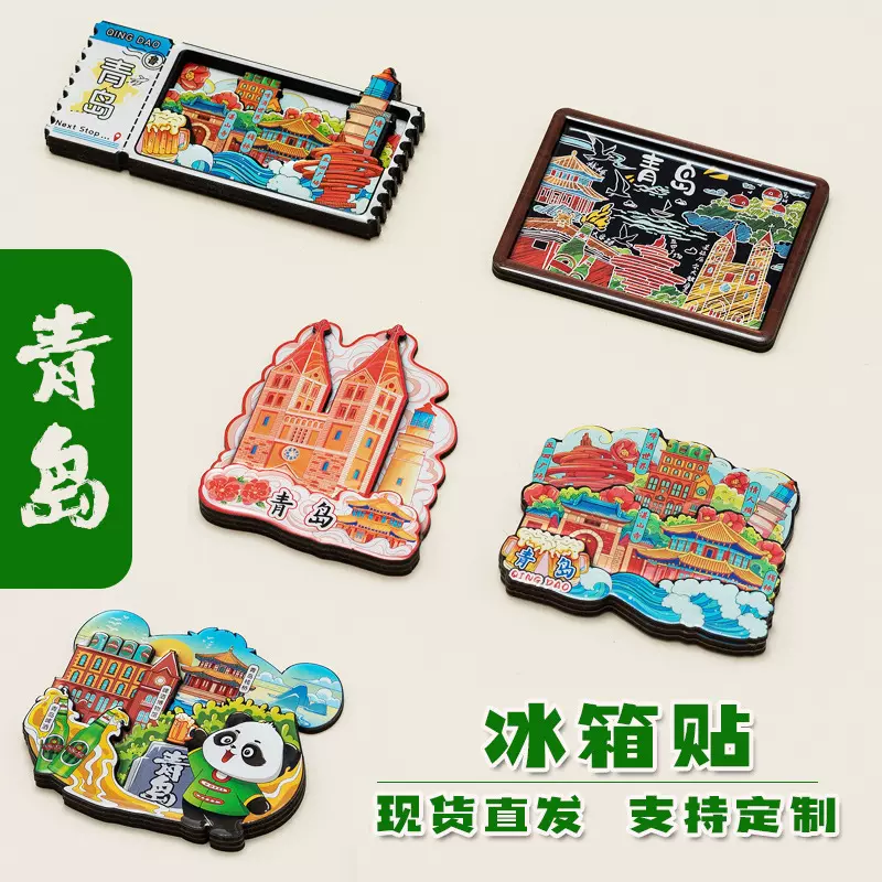 青岛弥厄尔大教堂文创木质国潮冰箱贴磁吸创意三层立体旅游纪念品