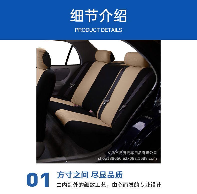 Cross-Border Flat Fabric Car Seat Covers for All Seasons, 9-Piece Set for 5 Seats, Car Interior Fabric Seat Covers