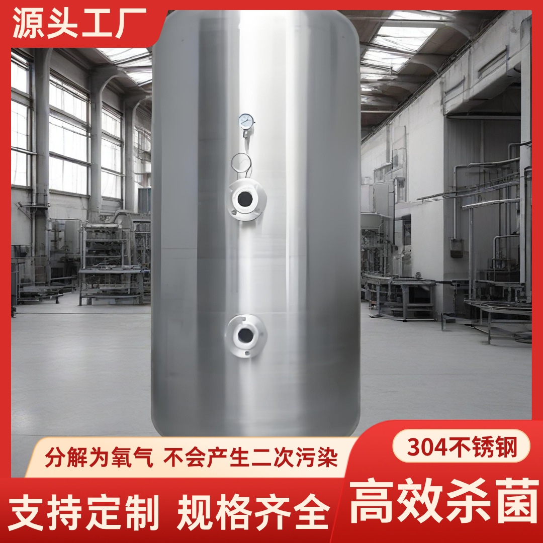 臭氧混合塔曝气催化氧化塔反应器不锈钢水质消毒杀菌罐饮用纯净水