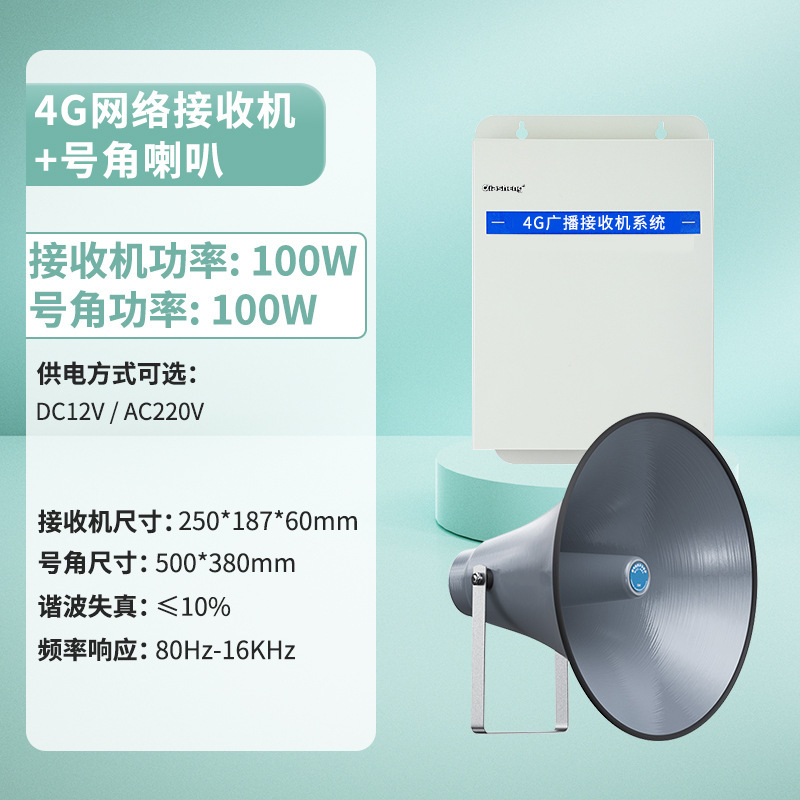 QIASHENG IP ネットワークサウンドコラム景勝地キャンパス天井スピーカースマートリモートスピーカー 4G クラウド放送システム|undefined