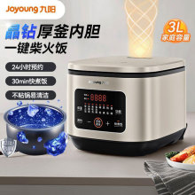 适用九.阳F30FY-F585电饭煲3L电饭锅家用智能预约多功能晶钻球胆