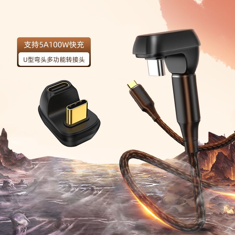 typec adapter C male to C female U-shaped 40GB full-function USB4.0 charging high-speed transmission mobile phone converter