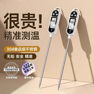 Food Thermometer Measures Water Temperature, Food Baking, Oil Temperature, Milk Temperature, Digital Probe Type Household Baby Bath Kitchen