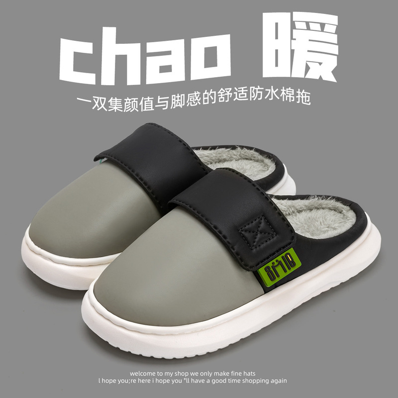 秋冬款时尚防水棉鞋女外穿百搭防滑加绒厚底保暖情侣居家棉拖鞋男|undefined
