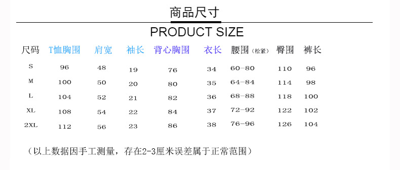 尺码表.jpg