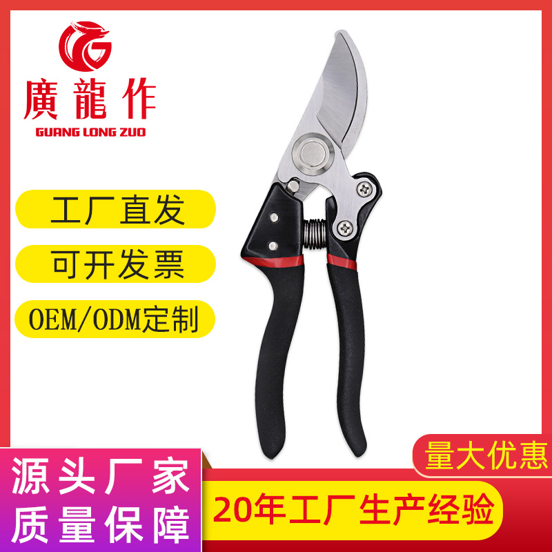 黑色不锈钢修枝剪 鸟嘴果树园艺剪刀 园林绿化修枝树枝剪刀