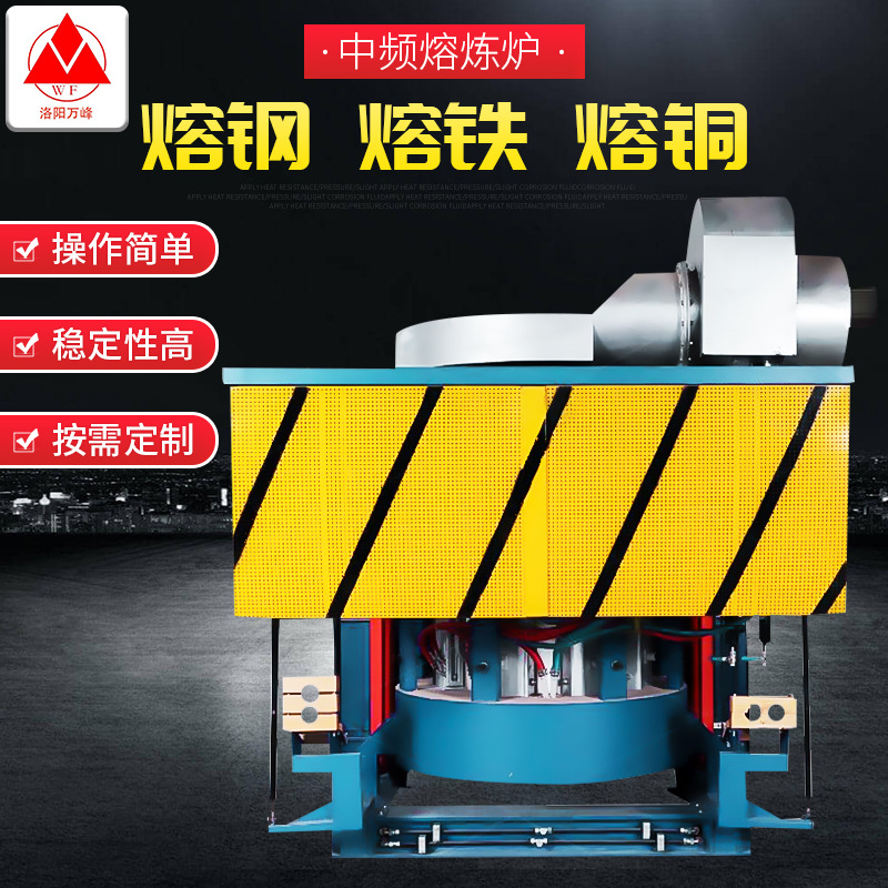 中频熔炼炉电炉 钢坯熔铜熔钢熔铁炉 熔金熔银熔铜熔锡中频熔炼炉
