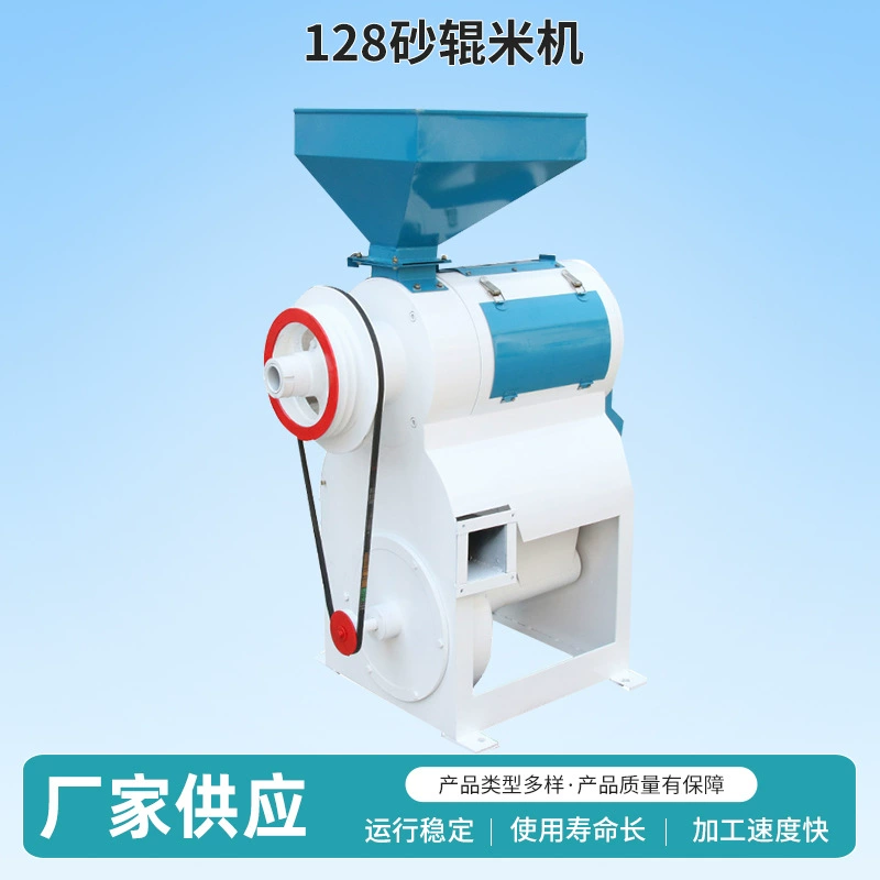 128 песочный ролик рисовая машина для удаления риса полировальная машина для удаления зерна машина для удаления риса рисовый ролик