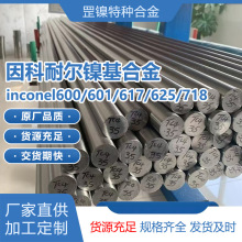 �͸��g��t�Ͻ�Inconel625 718 600 601 617�A䓹�A�ڰ��ı����|