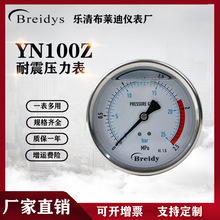 压力表YN100Z轴向耐震不锈钢气压油压液压高压真空压力表0-2.5mpa