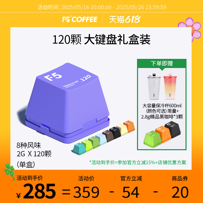 F5 Cold Brew Coffee Super Instant Premium Black Coffee Freeze-Dried American Italian Latte Large Keyboard Gift Box 2g*120 Pieces