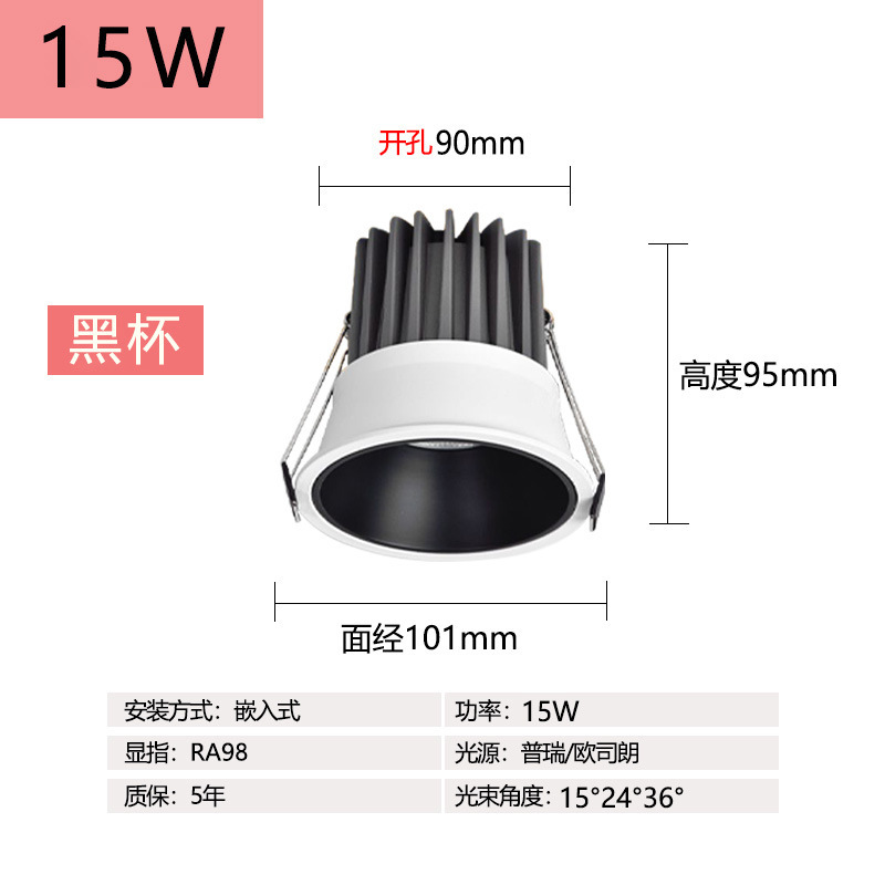 商用超亮射灯90开孔窄边嵌入式深杯防眩无主灯展览馆COB洗墙射灯|undefined