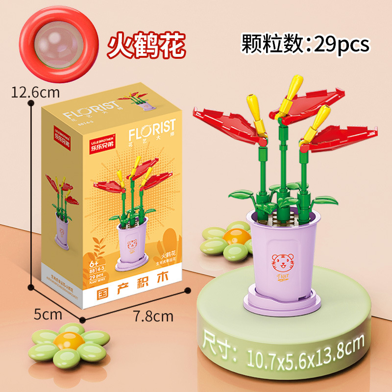 【メーカー直送】ゴッホの月光の花の家 積み木 ローズブーケ DIY 同型 女性教師向け ホリデーギフト|undefined