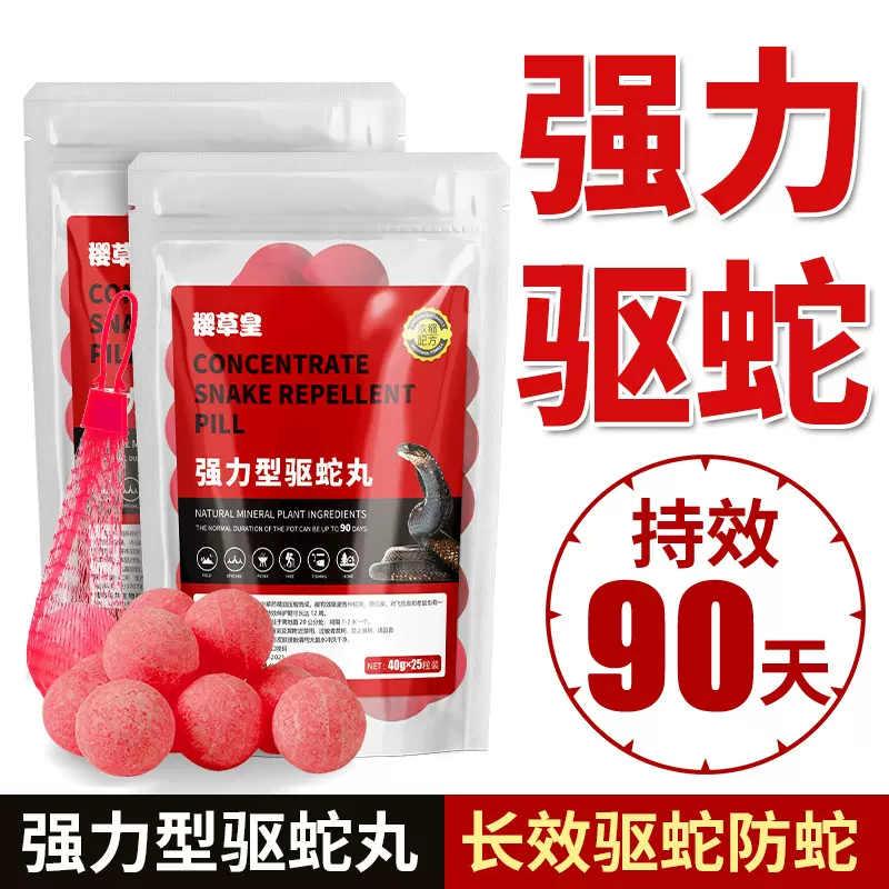 驱蛇丸驱蛇粉长效防雨防蛇粉硫磺驱蛇颗粒家用户外用品加强型袋装