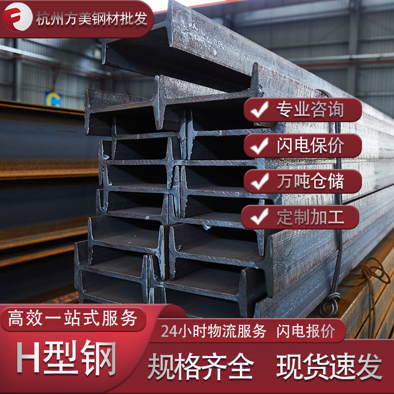 现货直发马钢建筑工程修桥用热轧钢结构100*100高频焊接q235h型钢