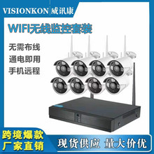 家用摄像头套餐 无线视频监控器 8路监控设备套装 wifi网络手机