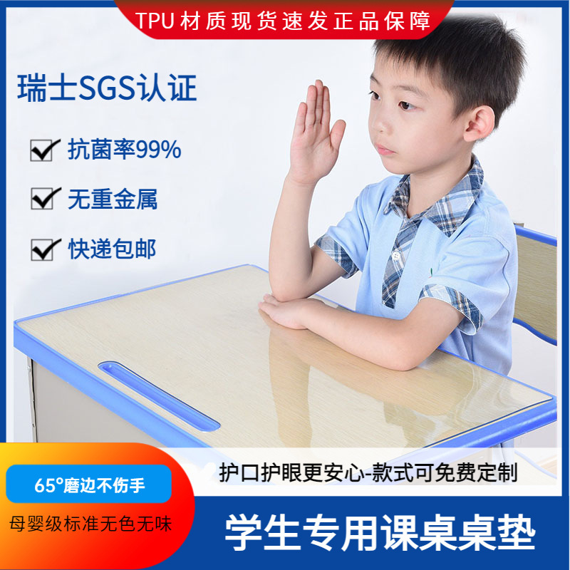 小学生 TPU 透明デスクマット 学習机 ライティングデスクマット 子供用 特殊防水テーブルクロス 軟質ガラス|undefined