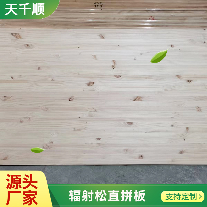 New Zealand pine straight panel pine home Cabinet panel Radiata Pine solid wood integrated panel furniture panel