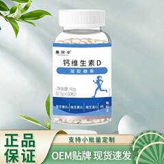 昌济平钙维生素D42克现货直发厂家直销一瓶可批发一件代发高品质