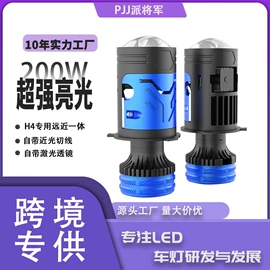 大灯、前照灯;转向灯、角灯;雾灯