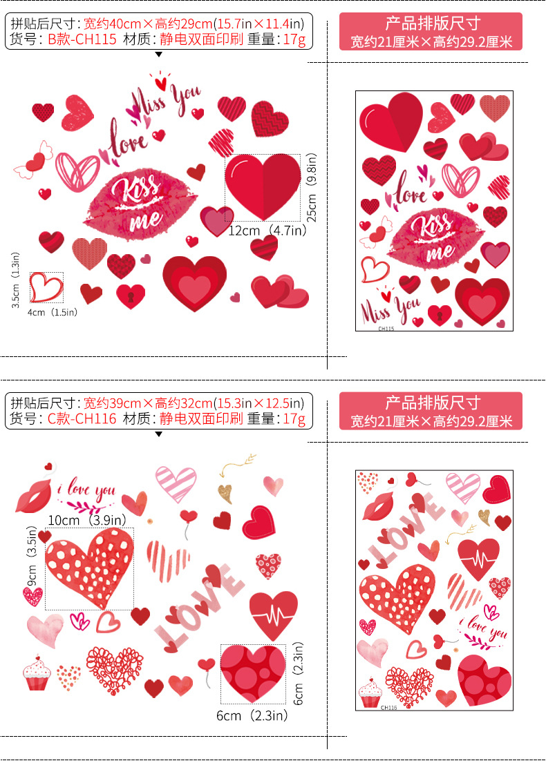 2022墙贴新款跨境亚马逊情人节Valentine'sDay无胶静电贴橱窗玻璃贴画冰箱贴详情3