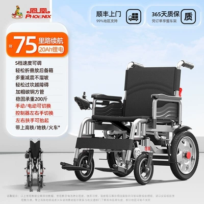 elderly, intelligent, fully automatic, foldable, Qatlanan elektrik velosipedlər - low-back-high-end-model-centennial-phoenix-home-delivery-20a-lithium-battery-with-a-range-of-about-75-milesdual-motor-drive