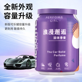 Car aromatherapy balm car perfume decoration car high-end long-lasting light fragrance men's high-end Cologne solid fragrance