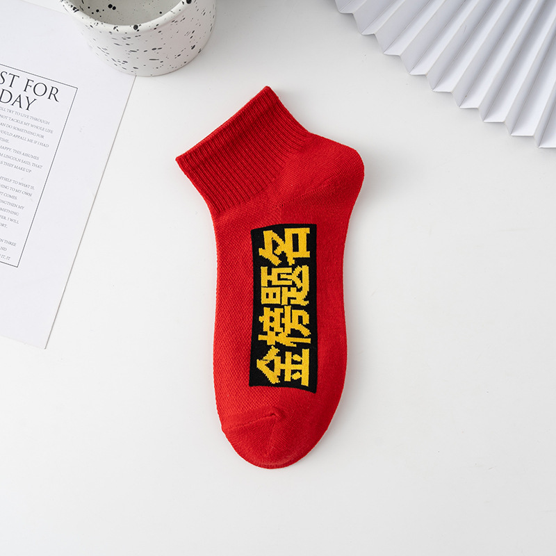 College Entrance Examination Socks, High School Entrance Examination Socks, Gold Rank, Lucky Socks, Students, Men and Women Socks, Promising Future, Champion Socks Manufacturer Wholesale