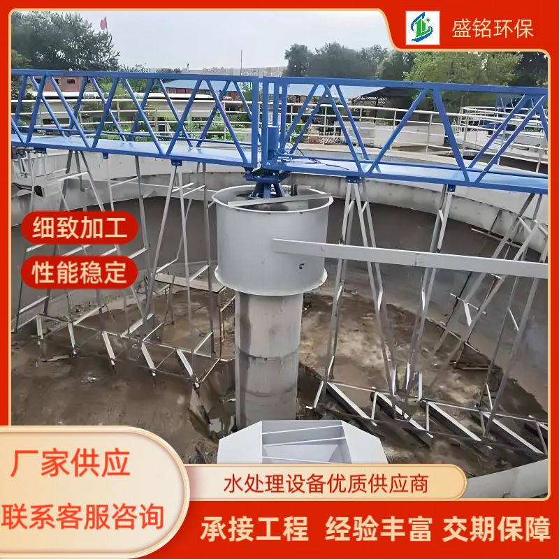 中心传动刮泥机二沉池浓缩机垂架式刮吸泥机污水处理设备吸泥机