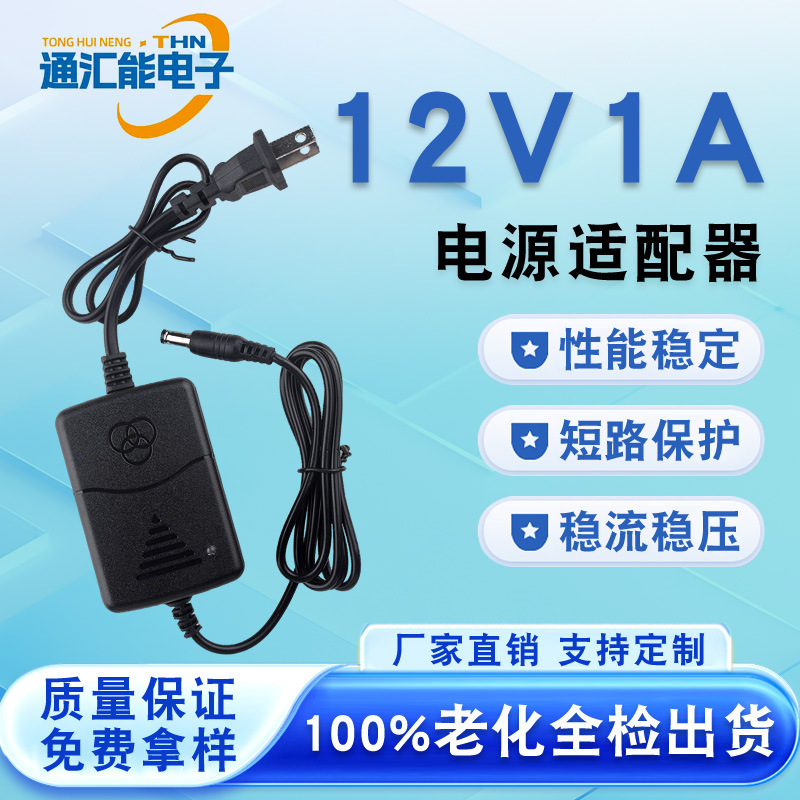 12V2A Desktop Power Adapter 12V3A with Indicator Light Surveillance Camera Charger Small Printer