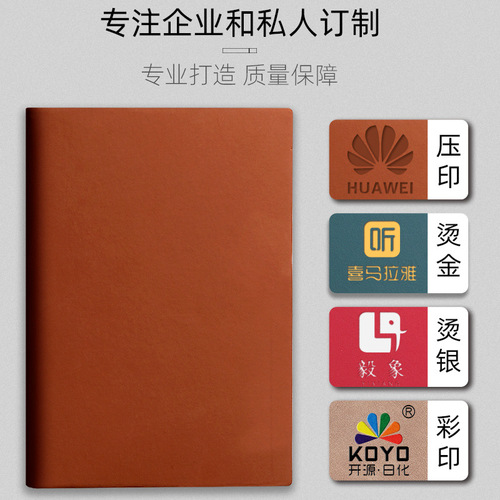 Thickened A5 notebook with custom logo business B5 meeting minutes A4 lambskin note lined notebook