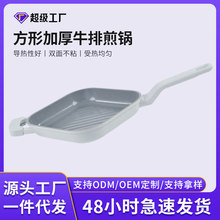 家用麦饭石煎锅不粘锅硅胶玉子烧耐高温煎铲锅家用不粘