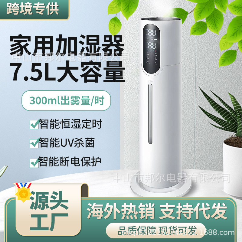 7.5L Household Floor-Standing Air Humidifier Intelligent Ultrasonic Silent Uv Sterilization Living Room Bedroom Atomizer 7.5L Household Floor-Standing Air Humidifier Intelligent Ultrasonic Silent Uv Sterilization Living Room Bedroom Atomizer