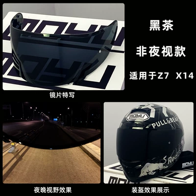 Electroplated Lens Anti-Fog Sticker | Motorcycle helmet anti-fog film - z7-x14-black-tea-non-night-vision-model