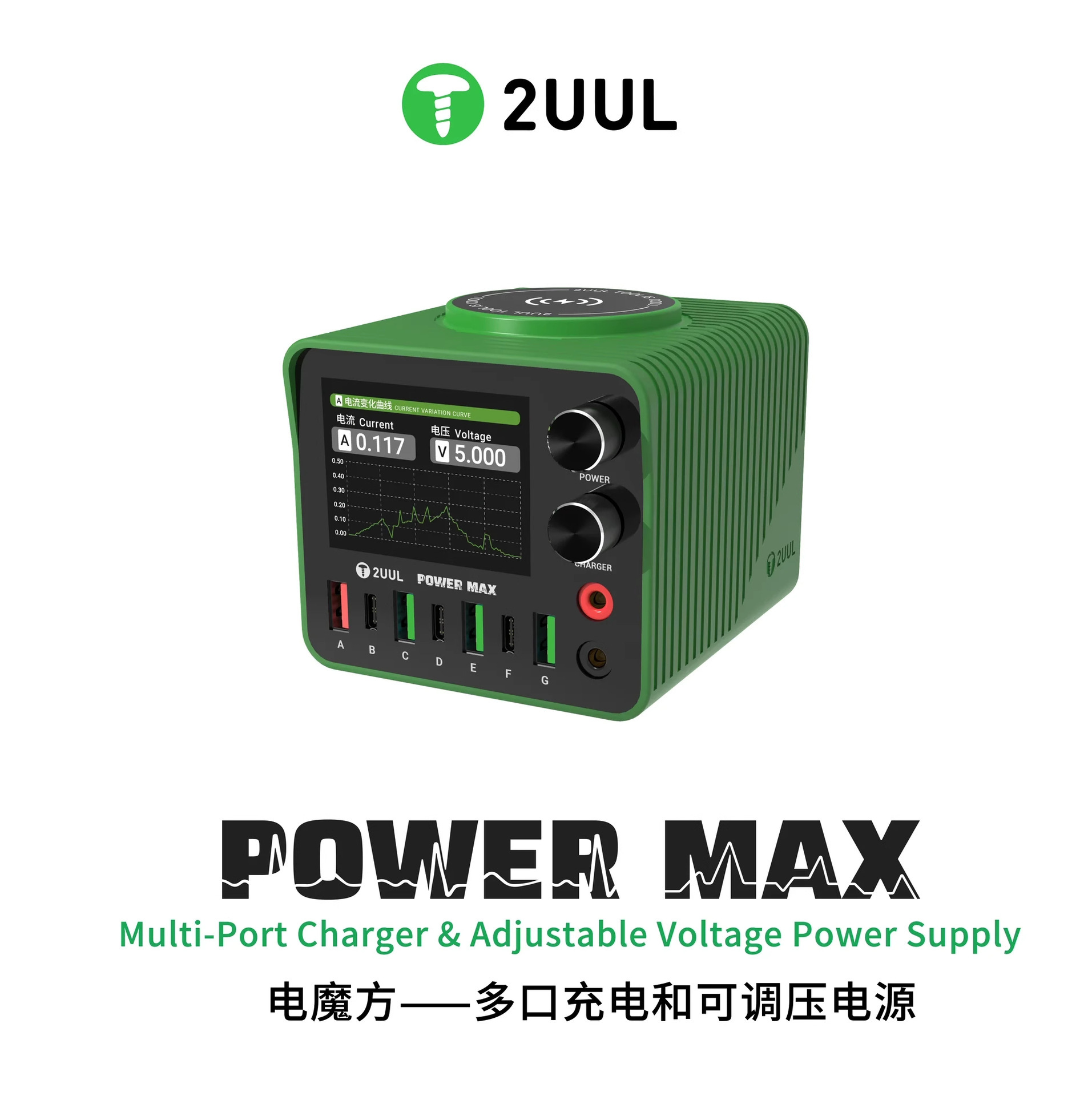 2UUL PowerMax电魔方曲线直流稳压电源24V4.5A手机维修200W充电器