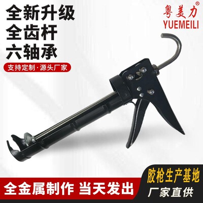 粤美力六轴承全齿杆大行程出胶快省力大半圆硬支自动断胶玻璃胶枪|ms
