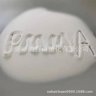 Acrylic Crystal Powder Pmma Spherical Powder 1000 Mesh Polymethyl Methacrylate Powder Nail Polish Glue Lens