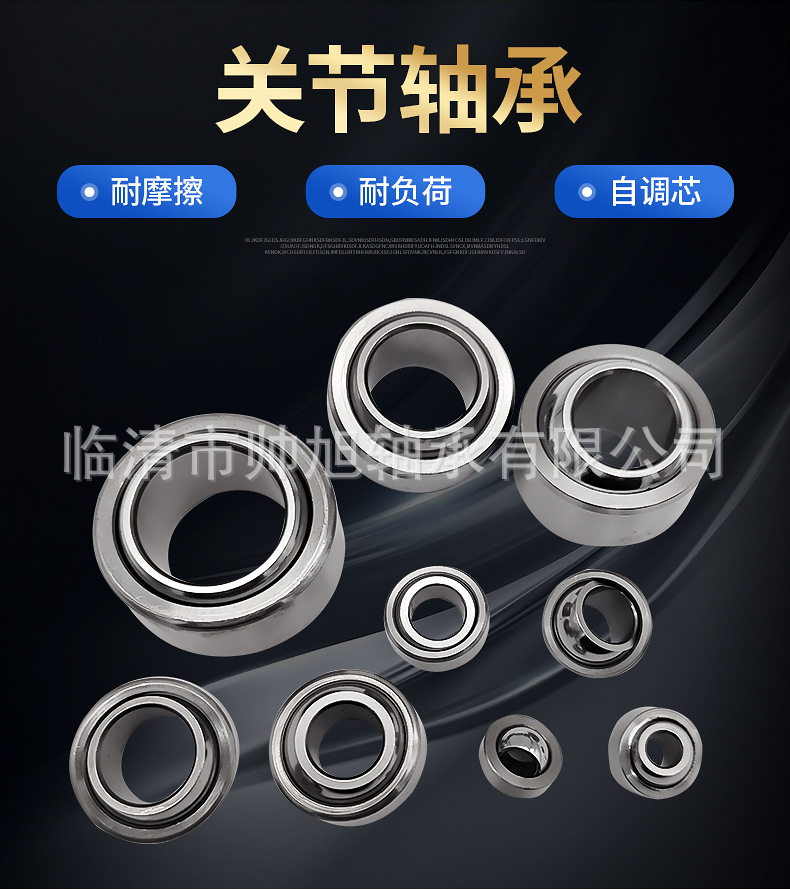关节轴承详情_03.jpg